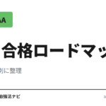AWS SAA 勉強法のサムネ用要約（経験レベル別に整理）