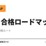 AWS SAP 勉強法のサムネ用要約（3冠達成の最短ルート）
