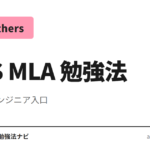 AWS MLA-C01（機械学習エンジニア アソシエイト、MLS-C01 廃止の後継）合格に必要な勉強時間と 4 段階の学習手順を整理。SageMaker・Bedrock・MLOps の学習を AIF