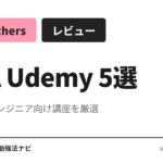 AWS MLA-C01（機械学習エンジニア アソシエイト）対応 Udemy 講座 5 本を、受講時間・問題数・最終更新日で比較。SageMaker・Bedrock・MLOps を主軸に機械学習実務者向