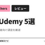 AWS AIP-C01（生成 AI デベロッパー プロフェッショナル）対応 Udemy 講座 5 本を、受講時間・問題数・最終更新日で比較。Bedrock・RAG・Guardrails 実装を主軸に生